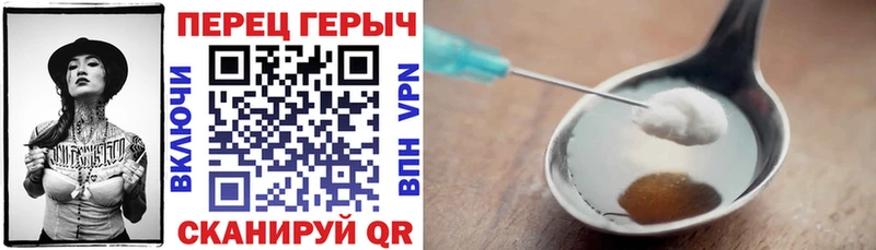 ГЕРОИН хмурый  Котельнич 
