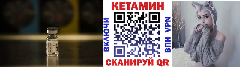 КЕТАМИН VHQ  купить  сайты  Котельнич 