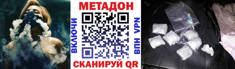 Метадон мёд Котельнич